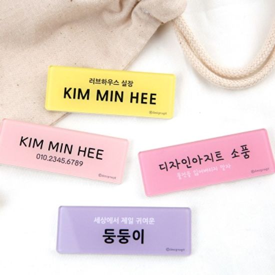 [주문제작]캐릭터명찰심플