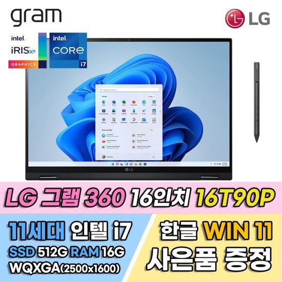 LG그램 360 16인치 16T90P 2in1 터치 펜 노트북