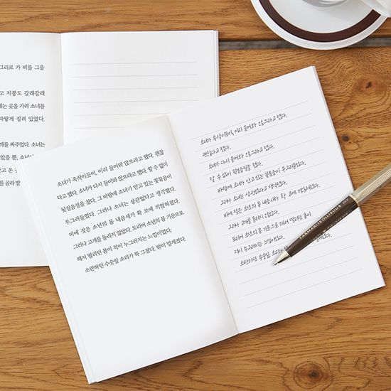 한국 단편 필사 - 소나기 (황순원) 문학 필사 노트 