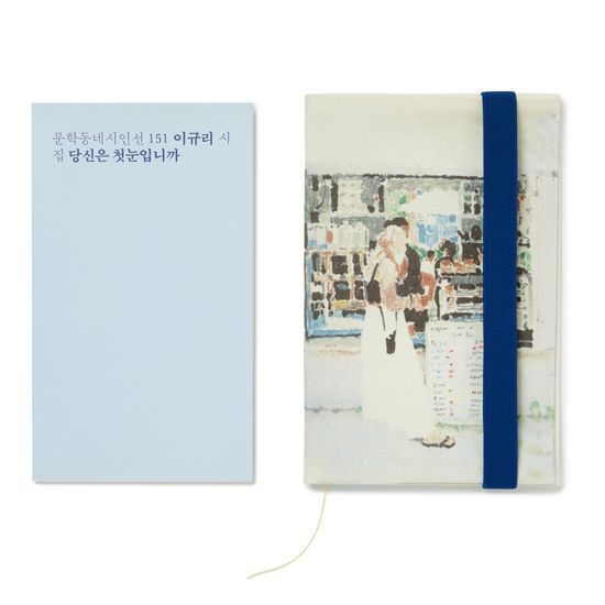 마주친 풍경 북커버