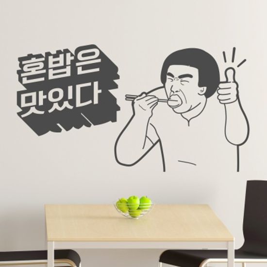 idk601-혼밥은 맛있다