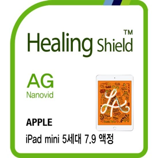 아이패드 미니 5세대 7.9 저반사 액정보호필름 1매