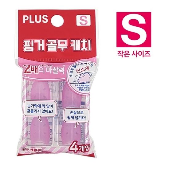 플러스 캡형 손가락 골무-핑거캐치 대용량 1갑(20개)