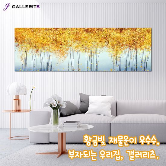 돈들어오는 풍수 추상화 인테리어 그림 거실 액자 특