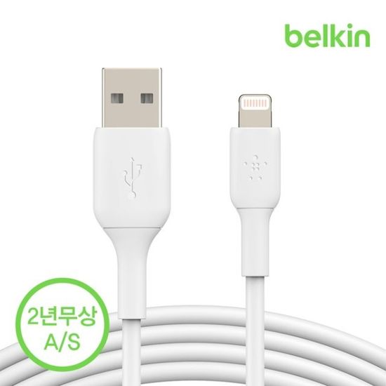 벨킨 라이트닝 아이폰 충전 케이블 2M CAA001bt2M