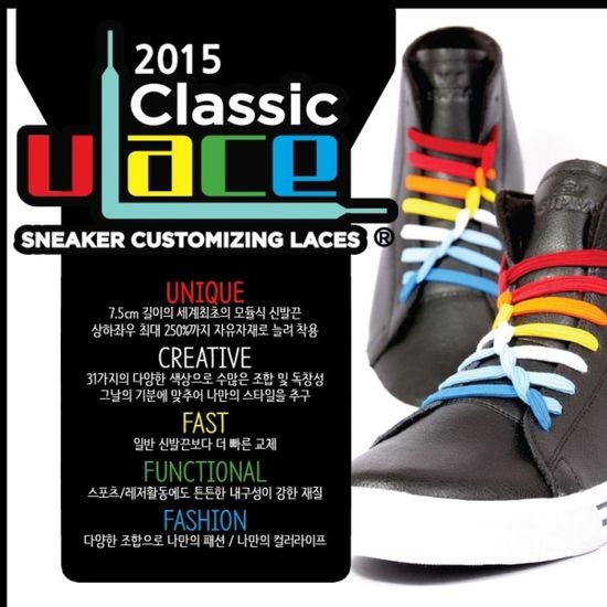 U-LACE Classic Mix-N-Match 유레이스 패션 운동화끈[