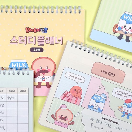 브레드이발소 초등 스터디 플래너