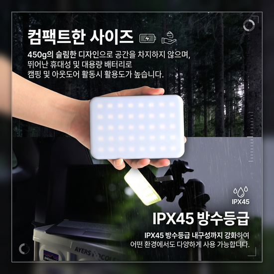 아웃필드 휴대용 LED 랜턴 (듀얼포트 보조배터리겸용)