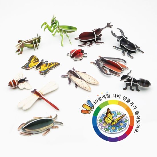 모또 재미있는 곤충 만들기 12종  3D입체퍼즐