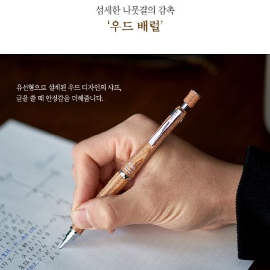PILOT  S30 오토매틱 우드샤프 브라운