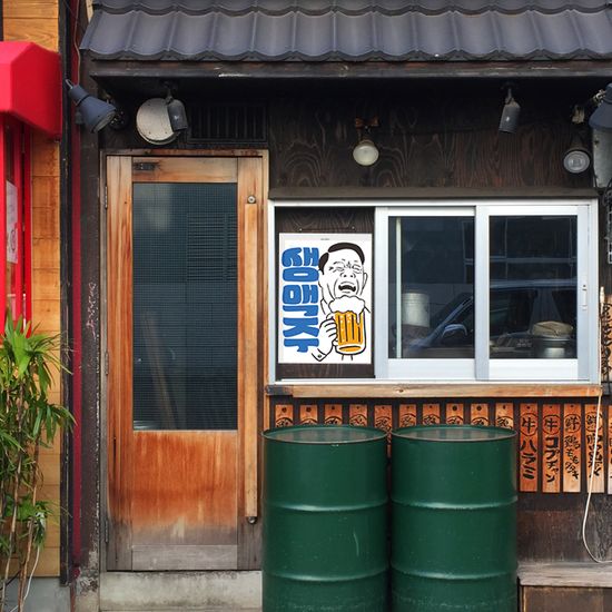 생맥주 24  M 디자인 포스터 맥주 포차 식당
