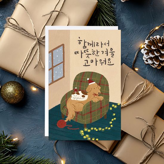 크리스마스카드 함께라서 따뜻한 겨울(강아지 고양이)