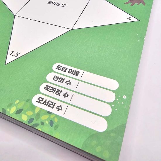 프라이밍 당기면 나타나는 입체도형