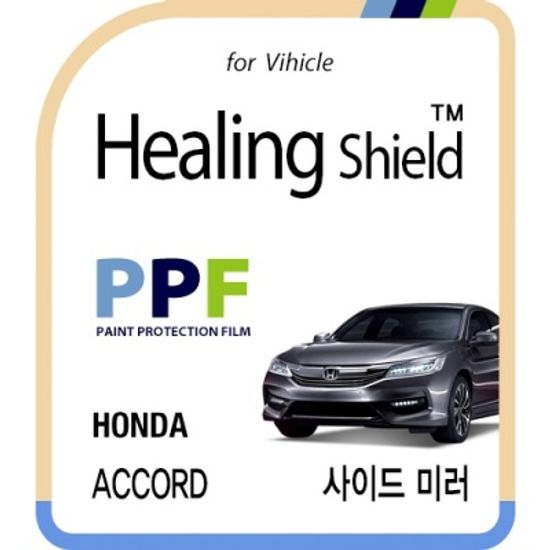 혼다 어코드 사이드 미러 PPF 보호필름 2매