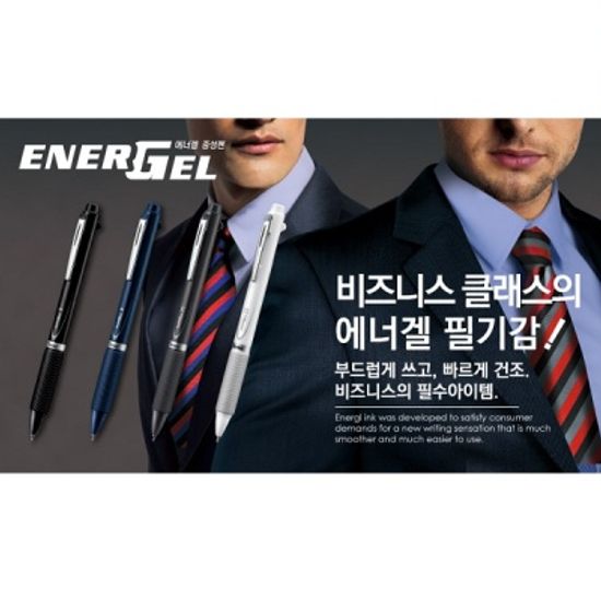 펜텔 0.5mm 2색볼펜(겔펜)+0.5mm 샤프 에너겔 멀티펜