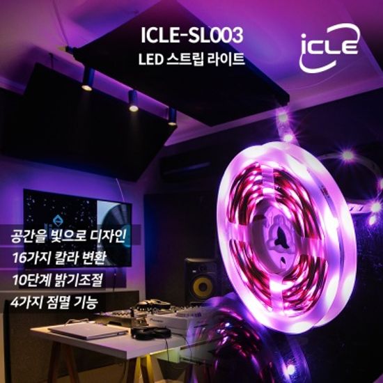 붙이는조명 LED간접조명 침대조명 커튼박스조명 