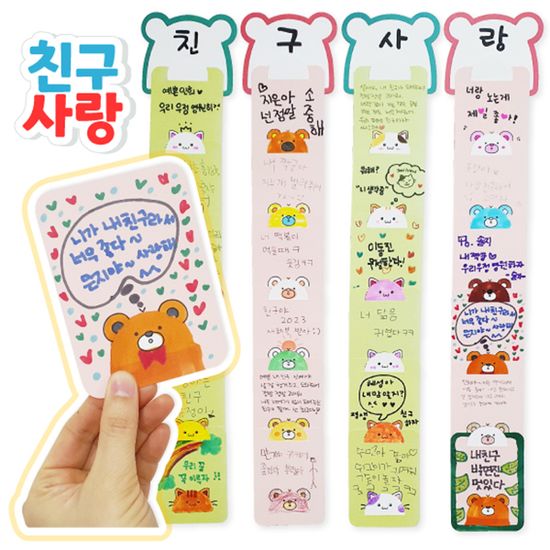 두루두루학습걸이-친구사랑