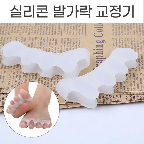 실리콘 발가락링 발가락교정기 바른자세 다이어트 통