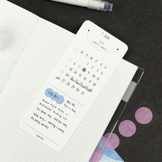 2026 나우,히어 북마크 캘린더