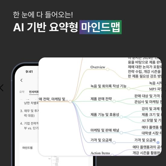 플라우드 노트 /64GB (강의/회의 자동요약 AI녹음기)