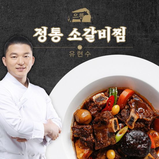 [유현수] 일품 정통 소갈비찜(600g x 6팩)