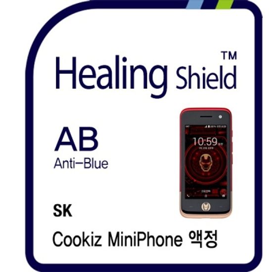 SK텔레콤 쿠키즈 미니폰 블루라이트차단 보호필름 2매