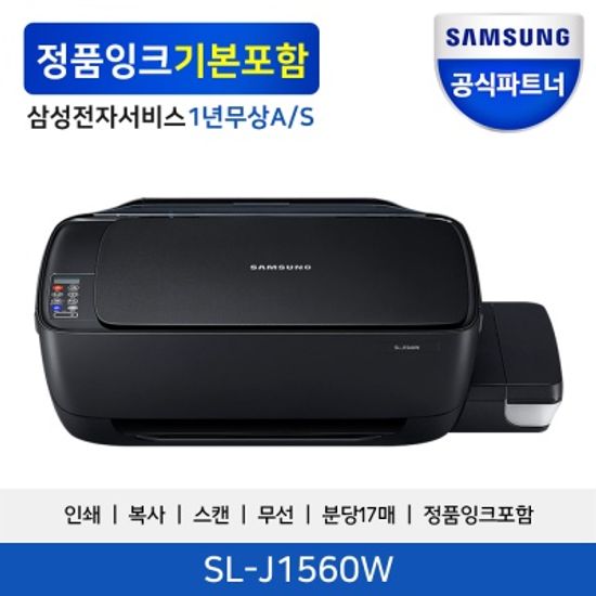 삼성전자 SL-J1560W 정품무한 잉크젯복합기 