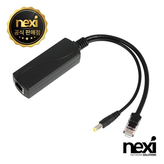 (NEXI) 넥시 기가비트 DC PoE 스플리터 (NX1417)