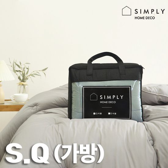 심플리홈 몰트 사계절 차렵이불 S / Q (가방포함)