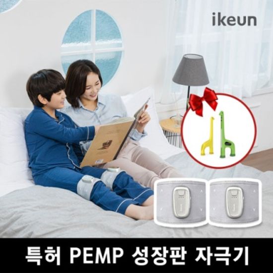 아이큰 어린이 성장판 자극운동 마사지기