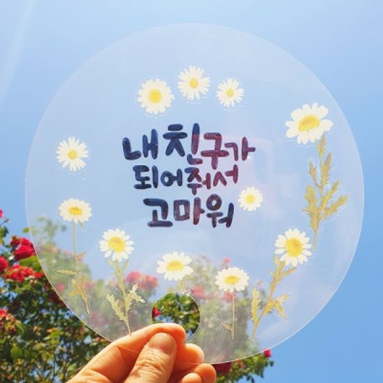 압화스티커 투명부채(6종 택1) : 1.데이지