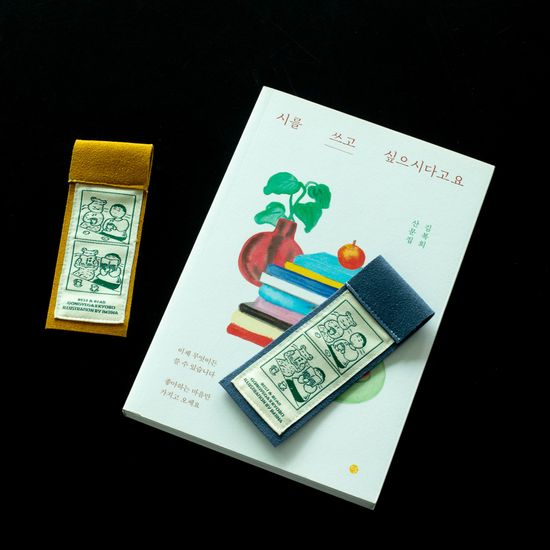 볕의 휴식 펜마크 (MUSTARD)