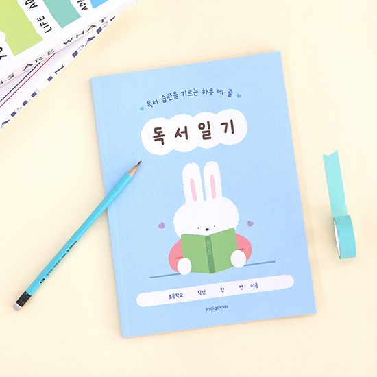 어린이 하루 네 줄 독서 일기 (초등 일기장 64p)