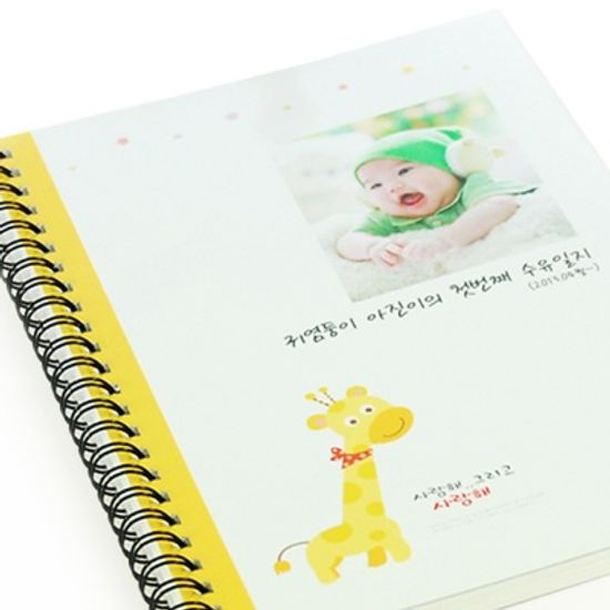 아기기린 무럭이 이유식일지(아기식단표)