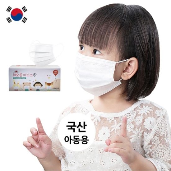 국내생산 어린이용 해오름 3중필터 일회용마스크 50매
