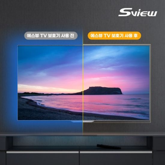 에스뷰 TV 화면 보호기 항균 블루라이트 차단 65인치
