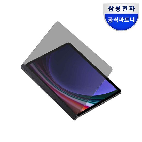 삼성 갤럭시탭 S9 울트라 필름(탈부착형) 사생활 보호