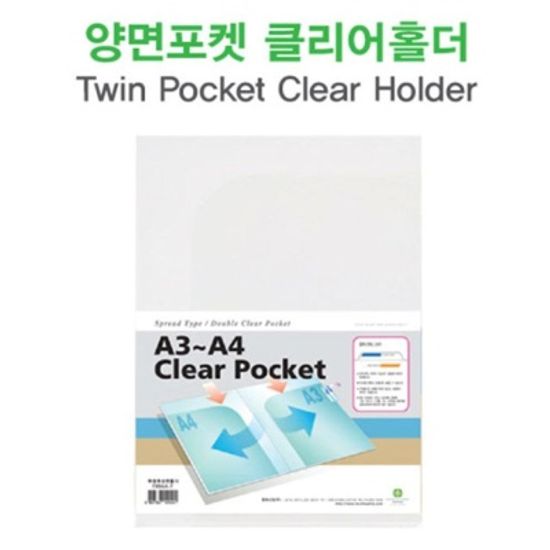 서류화일 양면포켓 클리어홀더 스트레드 파일 투명