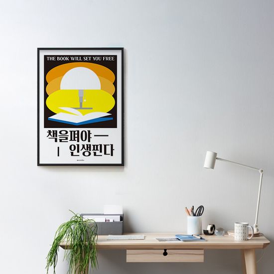 책을 펴야 인생 핀다 2 M 인테리어 포스터 학교 독서