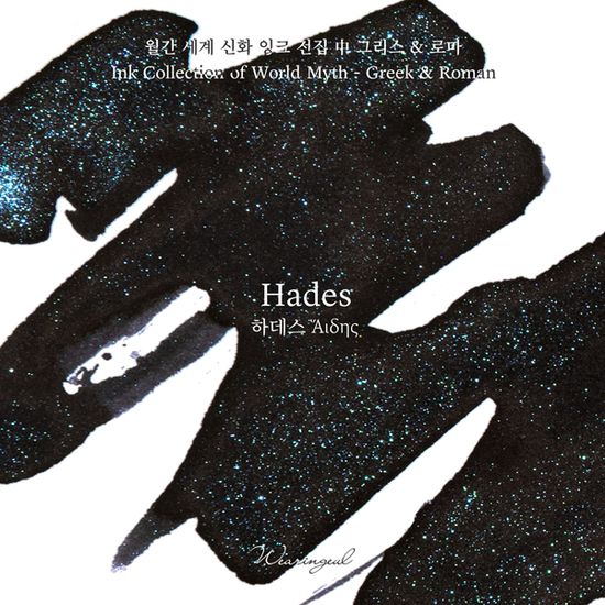 글입다 하데스(그리스 로마) 세계 신화 잉크 30ml