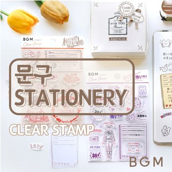 [BGM]다꾸-클리어 스탬프(문구)/BT-CS057