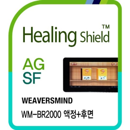 뇌새김 7형 WM-BR2000 지문방지 1매+버츄얼스킨 2매