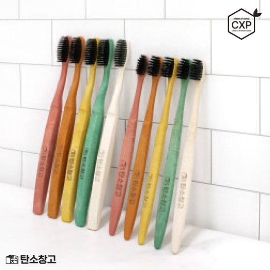 CXP목재로 만든 탄소창고 칫솔 단품