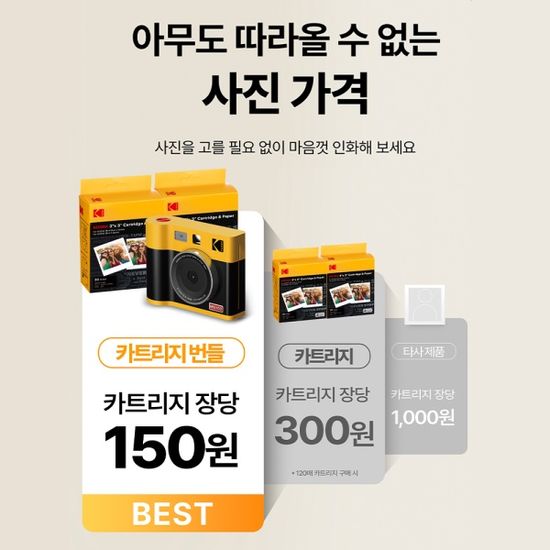 코닥 미니샷3 ERA MS300+악세사리 번들 즉석카메라 