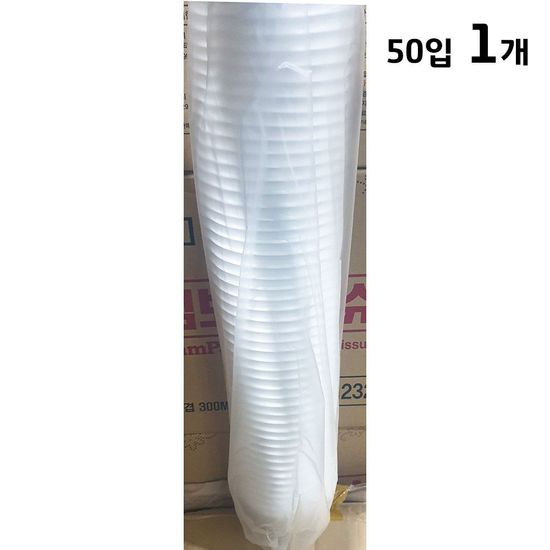 용기사발 코팅 145x75 상진 50입