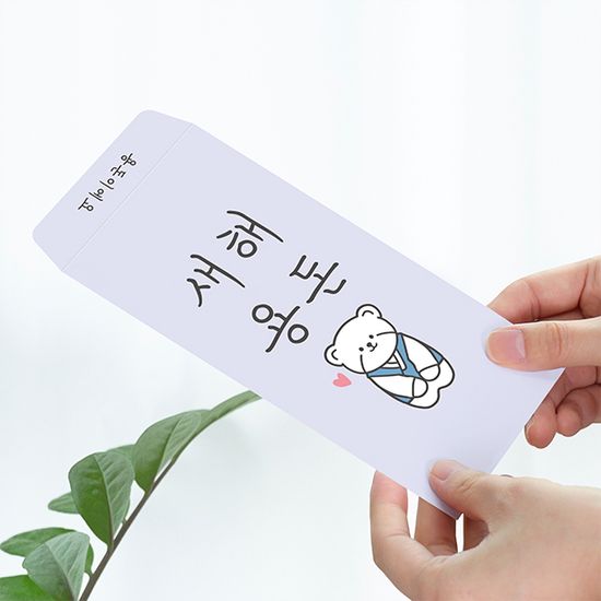 새해용돈 용돈봉투