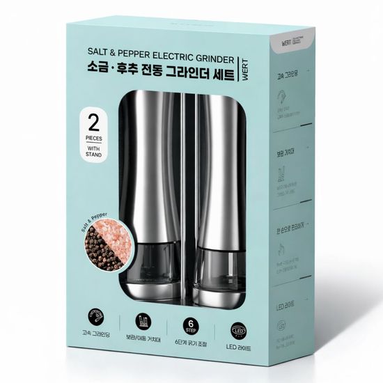 전동 소금후추 그라인더 2P세트+2구 스탠드 패키지