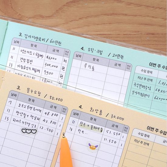 카테고리 오늘쓰임 가계부  만년 용돈기입장 캐쉬북