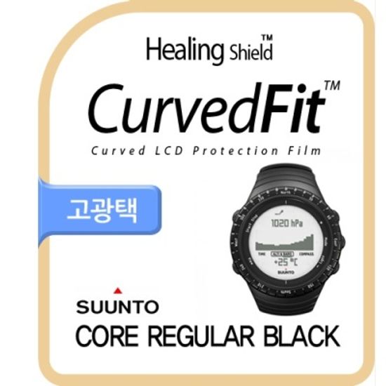 순토 CORE REGULAR BLACK CurvedFit 고광택 필름 3매