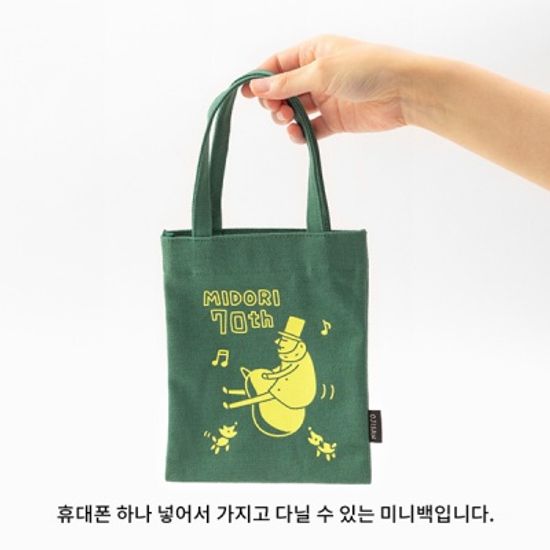 OJISAN Stationary Set in Mini Bag